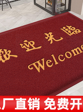 欢迎光临门垫店铺地垫防滑进门门口迎宾电梯商用定制LOGO地毯脚垫