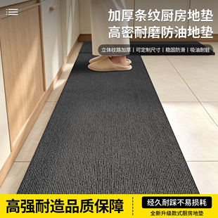 厨房地垫防滑防油可擦免洗防水耐脏地毯耐磨吸水脚垫易清洗垫子