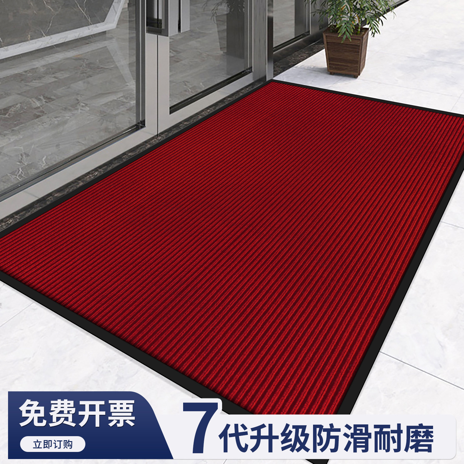 无字商铺大门口地毯进门红色双条纹脚垫酒店迎宾门垫防滑吸水地垫,居家布艺,商业地毯地垫,淘宝优惠券,粉丝福利购,淘宝优惠卷