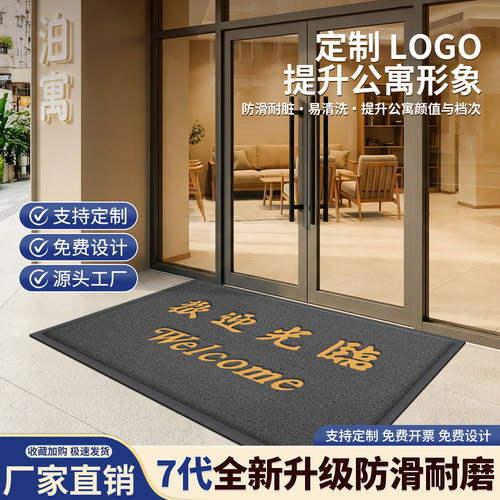入户门地垫室外商用丝圈欢迎光临门垫定制logo尺寸防滑耐磨地毯垫