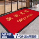 欢迎光临门垫门口地垫进门迎宾地毯防滑吸水商铺酒店大门口脚垫子