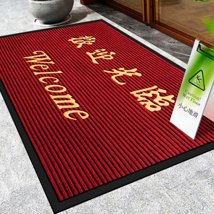 地毯店铺门口地垫进门商用酒店门垫防滑吸水定制迎宾欢迎光临脚垫