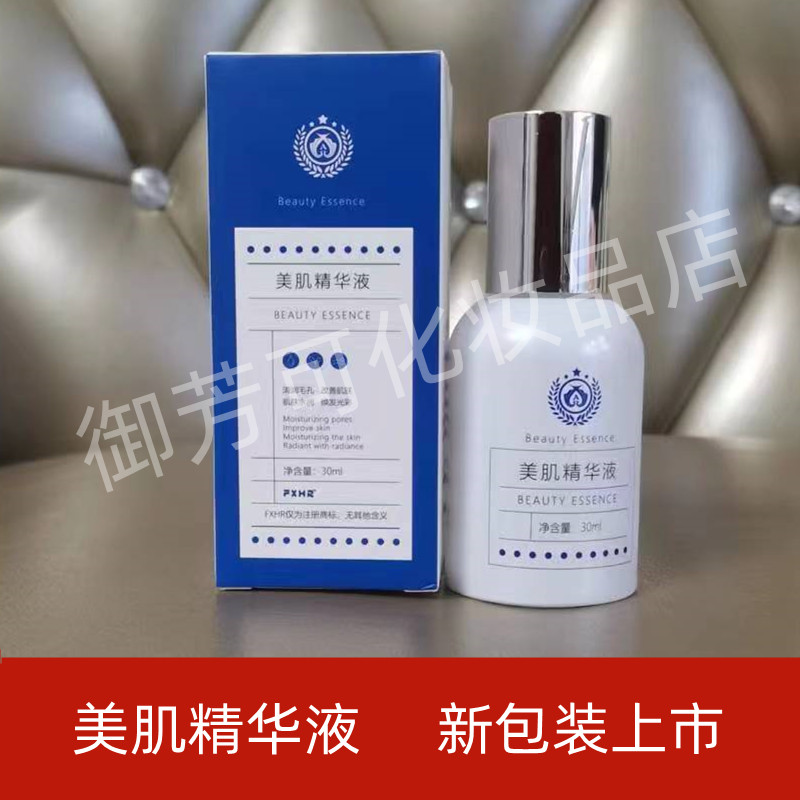 7老店正品御芳可苗方雅诺祛痘