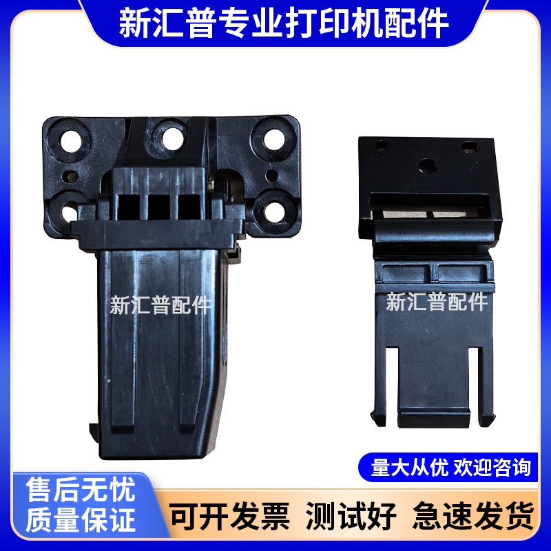 奔图7115CM7000盖板卡扣支架