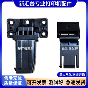 CM7107DN输稿器合页稿台支架 CM7105DN 适用奔图CM7115DN CM7000