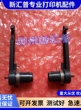 适用惠普HPM1005MFP 1522NF HP1005平台挂钩拉杆卡扣子打印机配件