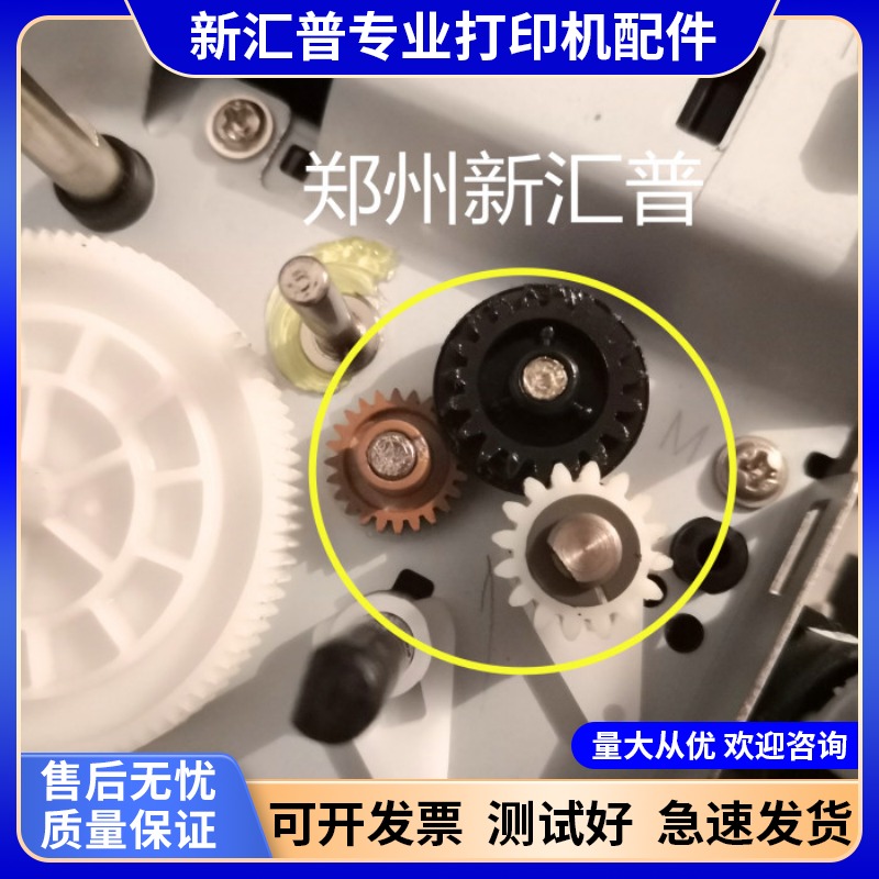 适用于三星2626D/2826DN 2876 2676上纸驱动齿轮 进纸齿轮2951