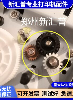 适用于三星2626D/2826DN 2876 2676上纸驱动齿轮 进纸齿轮2951