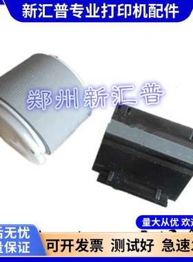 适用 三星1610 2010 SCX4321搓纸轮1641 4521F进纸轮分页器垫滚轮