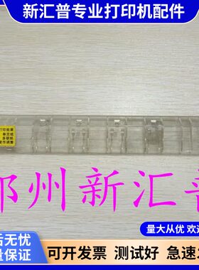 得实 DS-300 2600II 压纸器 撕纸器 AR300K 撕纸器 压纸器 出纸器