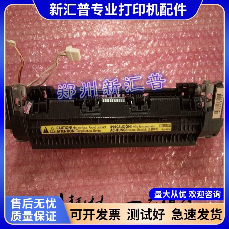 适用 惠普HP1007 HP1008佳能3018 3108加热组件 定影组件 热凝器