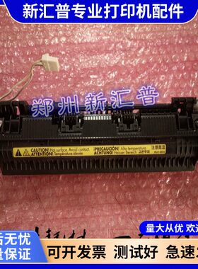 适用 惠普HP1007 HP1008佳能3018 3108加热组件 定影组件 热凝器