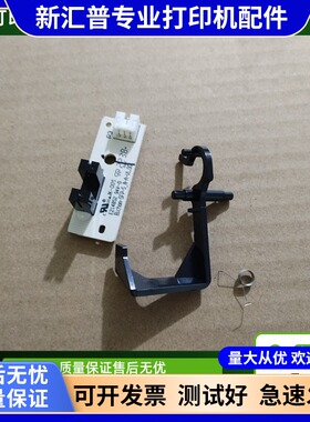 适用奔图配件P2506 P2200 2500 M6506 6500 6600 6202纸张传感器