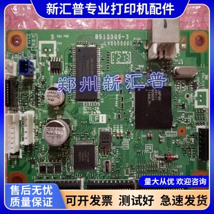 适用 联想LJ2400主板 2650DN 2600D主板 兄弟2240D 2250 2130主板