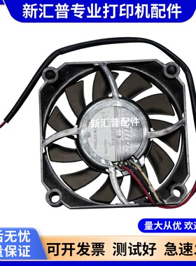 适用奔图M7100风扇/7109/6700/7160/7300/7105/7200/7205主电机