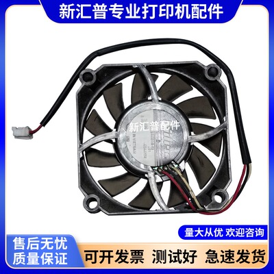奔图7100系列打印机配件风扇电机