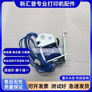 L170离合电磁铁进纸分离器 L150 适用佳能MF3010继电器6200D 6230