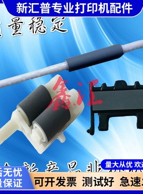 联想M7400pro M7450fpro 7405W 7400W 7605DW 7625辅助搓纸杆轮分