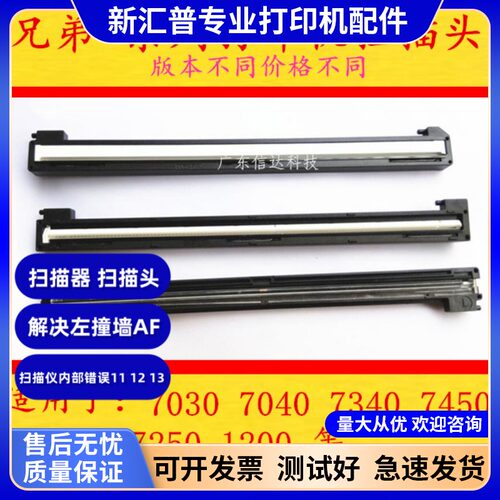 兄弟703073407025扫描器