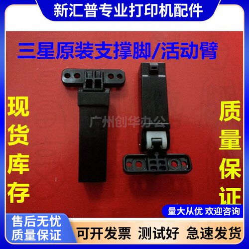 三星4623 4321NS 4655 4521HS 3405 3401FH 4833合页盖板支架卡扣
