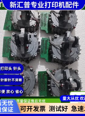适用 GWI 长城 PR70打印头 pr 70打印头 湘计HCC PR3 打印头