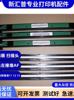 适用联想M7400扫描头7450 7650兄弟7360 7470 7055 7060扫描器