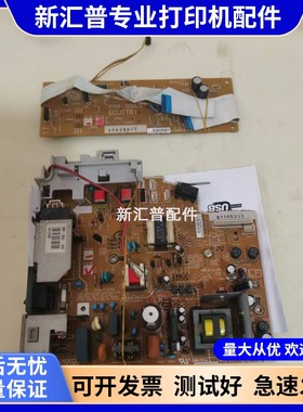 适用惠普HP1005电源板HPM1005mfp DC ECU控制板HP1005高压板 主板