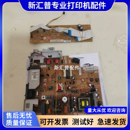 HP1005老款电源板兼容新款的机器