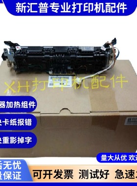 适用 佳能MF3010定影器L150/L170/6018/L/W加热组件3010 报错E000