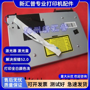 2045 7020 7010 联想2000 7120激光头 7420激光器 适用兄弟2040