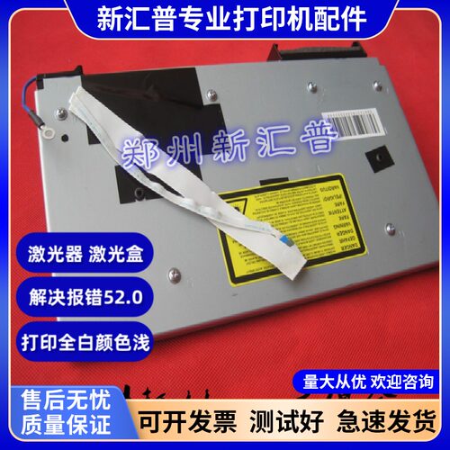 兄弟打印机激光器联想报错7172