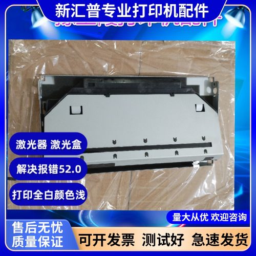 适用 兄弟2140 7340 7030 7040 激光器 联想2200 7205 7250激光头