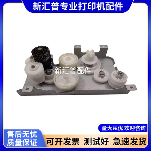 奔图7100打印定影驱动齿轮组摆轮