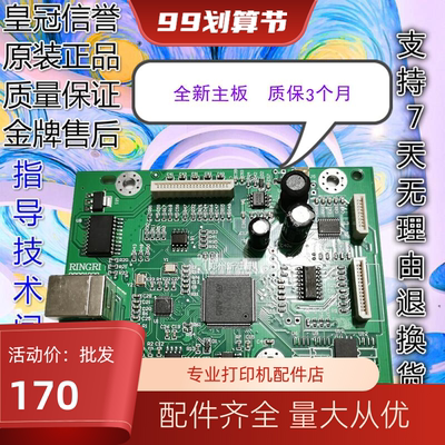 USB口板主板惠普全新主板质保3月