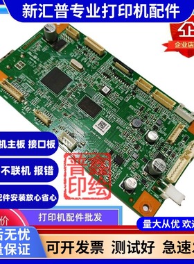 适用联想领像M100W主板M101M102W打印机配件USB打印控制接口板101