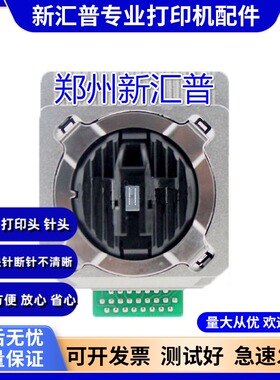 适用 deli得力DL-590K打印头DL690K 590 DL730K 得力Deli DL-930K