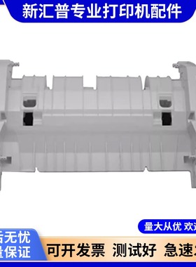 适用惠普HP227后盖203前门hpM227FDN纸盒前门纸盘上盖双面器边盖
