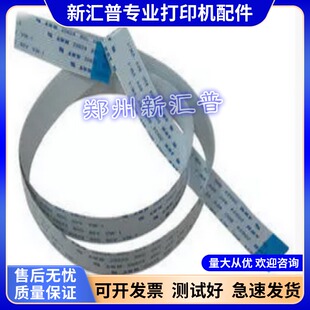 适用惠普HP M1005面板排线HP M1005按键排线 连接线 HP1005屏幕线