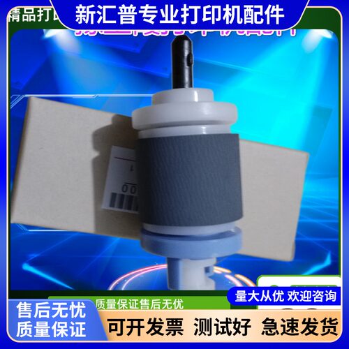 5225搓纸轮进纸轮惠普