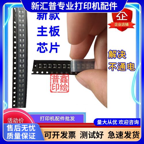 爱普生LQ630K主板芯片解决不通电