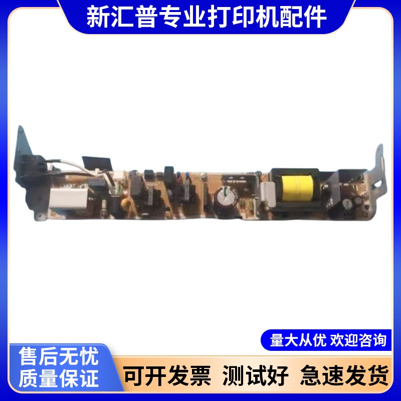 惠普HP电源板供电板原装