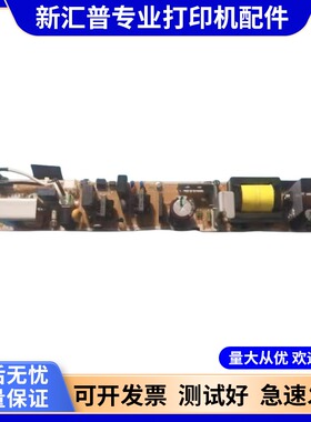 适用于 惠普 HP252N电源板 HP252DW 277DW电源板 供电板 HP252