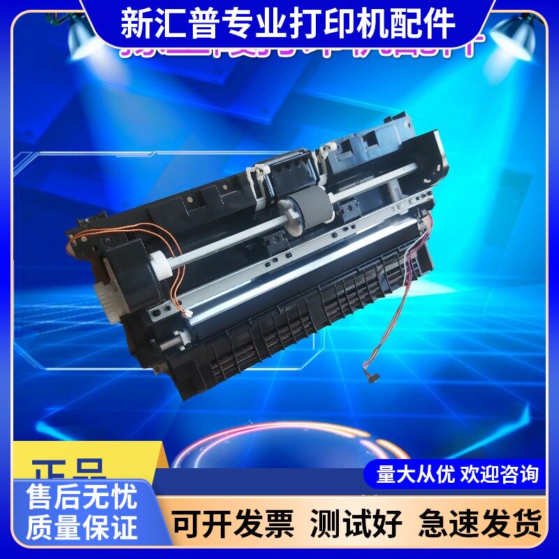 适用惠普1020进纸器 M1005进纸组件 佳能2900 3000进纸器