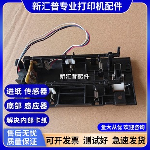 7405 7675 7615 7655 7400PRO进纸内部传感器 7455 适用联想M7605