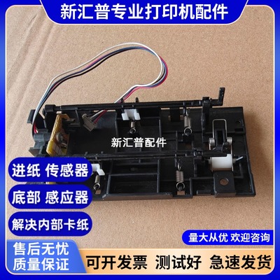 联想76057400pro进纸内部传感器