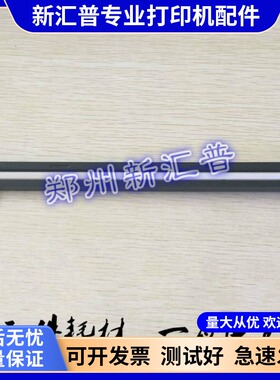 适用夏普AR-B2201P B2202P B2201X B2202X B2207W扫描器头扫描线