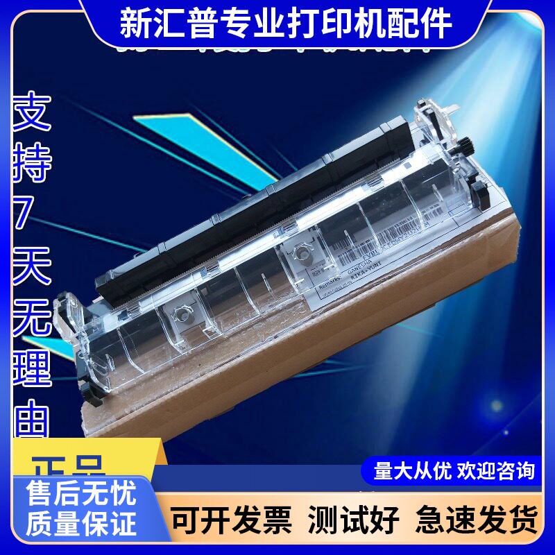 适用 爱普生EPSON LQ-50K LQ-55K切纸器压纸器撕纸器出纸器挡纸片