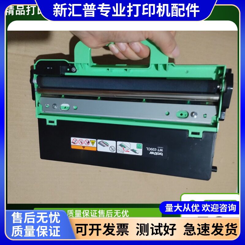 适用兄弟WT-220CL废粉仓3150 3170 9020 9140 9340 9330CDW废粉盒