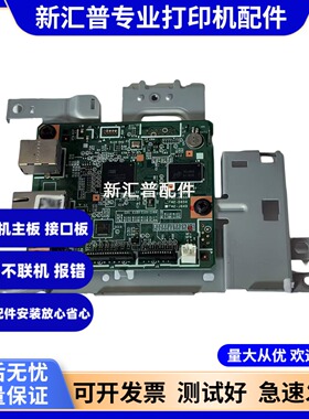 适用佳能M F113主板M F113 W接口板电源板高压板 佳能161主板电源