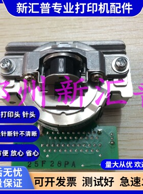 适用于四通OKI 5860SP+ 打印头 针头 OKI5860SP+打印头 适用 耐用